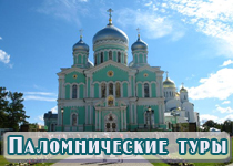 паломнические