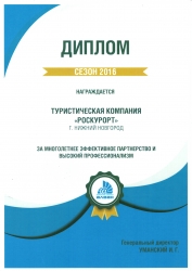 Алеан 2016