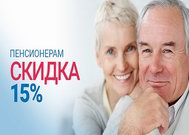 Пенсионерам СКИДКА  15% в  санатории "Солнечный берег" 