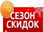 Сезонные СКИДКИ 10% в санатории  "ЗЕЛЕНЫЙ ГОРОД"